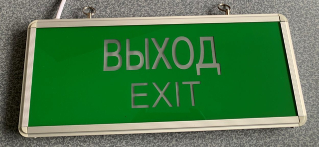 LED Rechargeable Emergency Safety Exit Light Sign