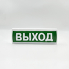 LED Emergency Exit light Russian special version suitable for indoor emergency passages