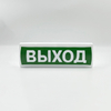 for Indoor Emergency Passages LED Emergency Exit Light Russian Special Version Suitable for Indoor Emergency Passages