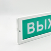  Russian Special Version LED Emergency Exit Light Suitable for Indoor Emergency Passages