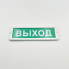 Russian style emergency lighting for indoor use