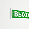 LED Emergency Exit light Russian special version suitable for indoor emergency passages