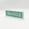 Russian style emergency lighting for indoor use
