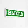 LED Emergency Exit light Russian special version suitable for indoor emergency passages