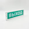  Russian Special Version LED Emergency Exit Light Suitable for Indoor Emergency Passages