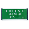 LED Emergency Exit Light / Sign