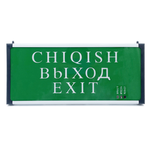 LED Emergency Exit Light / Sign