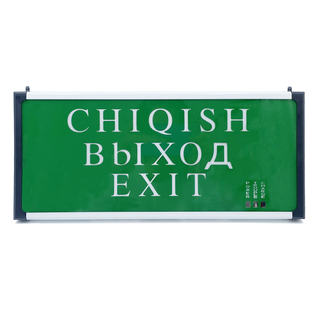 LED Emergency Exit Light / Sign