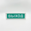  Russian Special Version LED Emergency Exit Light Suitable for Indoor Emergency Passages