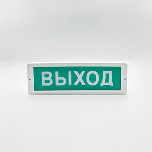  Russian Special Version LED Emergency Exit Light Suitable for Indoor Emergency Passages