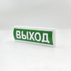 for Indoor Emergency Passages LED Emergency Exit Light Russian Special Version Suitable for Indoor Emergency Passages