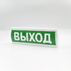 LED Emergency Exit light Russian special version suitable for indoor emergency passages