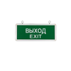 LED Rechargeable Emergency Safety Exit Light Sign